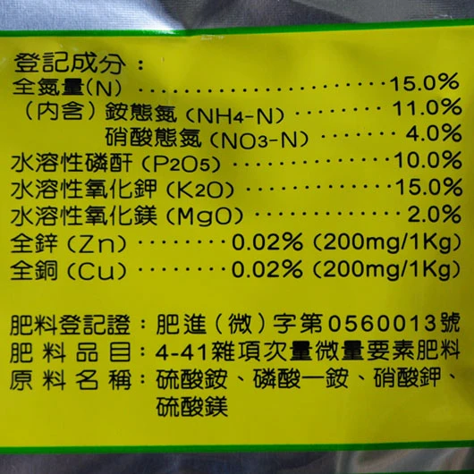 獅馬葉綠精速效肥(15-10-15-2)1公斤 商品圖片 3