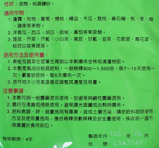 獅馬葉綠精速效肥(15-10-15-2)1公斤 商品圖片 4