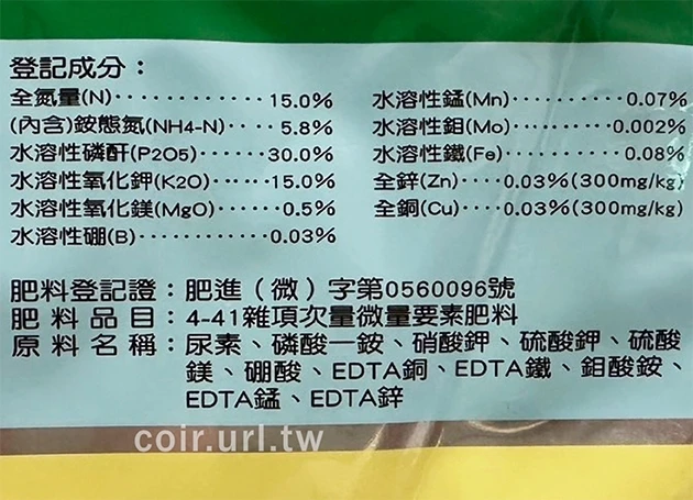 康普花精速效肥 Basfoliar(15-30-15)1公斤 開花配方 商品圖片 3