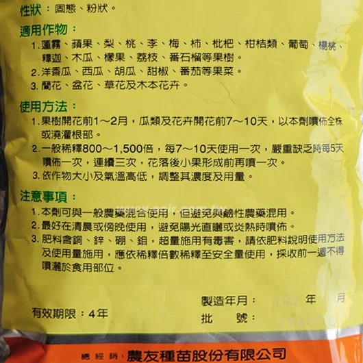 康普花精速效肥 Basfoliar(15-30-15)1公斤 開花配方 商品圖片 4