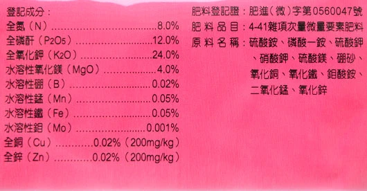 獅馬甜果精速效肥(8-12-24)1公斤 水耕肥 商品圖片 3