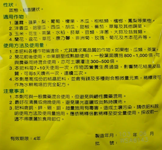 獅馬甜果精速效肥(8-12-24)1公斤 水耕肥 商品圖片 4