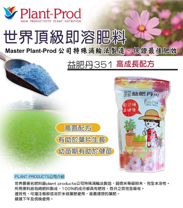 益肥丹速效肥(35-5-10)高氮養葉500公克 商品圖片 2