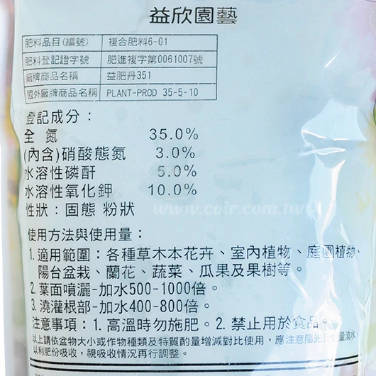 益肥丹速效肥(35-5-10)高氮養葉500公克 商品圖片 3