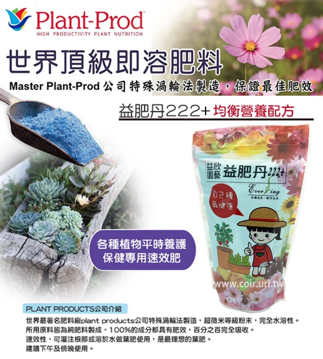 益肥丹速效肥(20-20-20-TE)全面補給平均肥500公克 商品圖片 2
