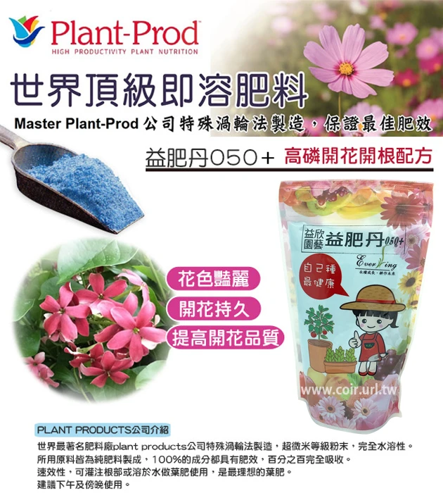 益肥丹速效肥(10-52-10-TE)高磷開根開花肥500公克 商品圖片 2