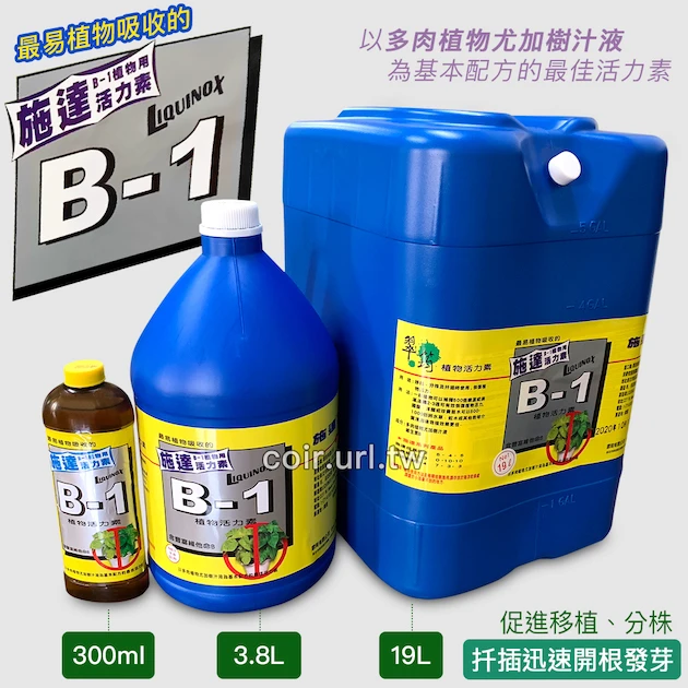 施達活力素B1 植物活力素 商品圖片 2