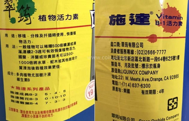 施達活力素B1 植物活力素 商品圖片 3
