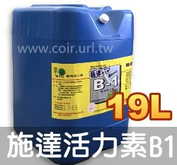 施達活力素B1 植物活力素 商品圖片 4