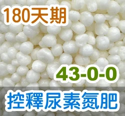 控釋尿素氮肥 43-0-0 緩效氮肥 商品圖片 9