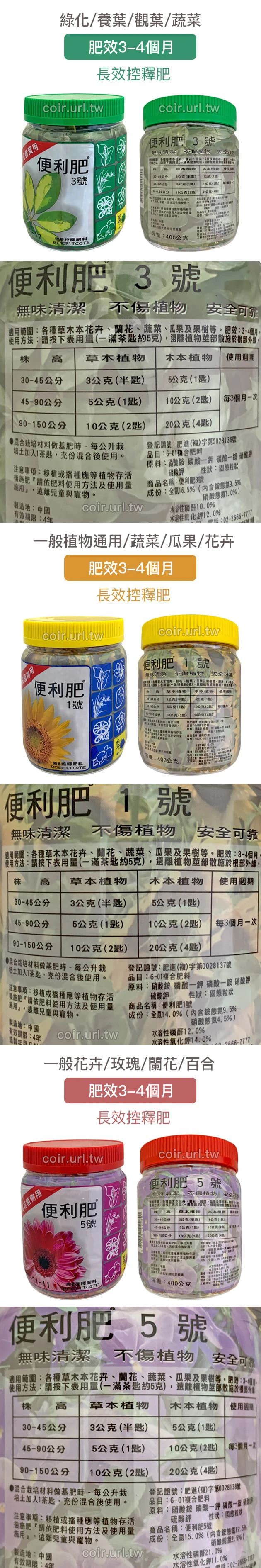 翠筠便利肥(長效控釋肥)-400g 商品圖片 2
