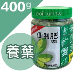 翠筠便利肥(長效控釋肥)-400g 商品圖片 3