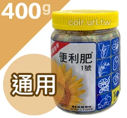 翠筠便利肥(長效控釋肥)-400g 商品圖片 4
