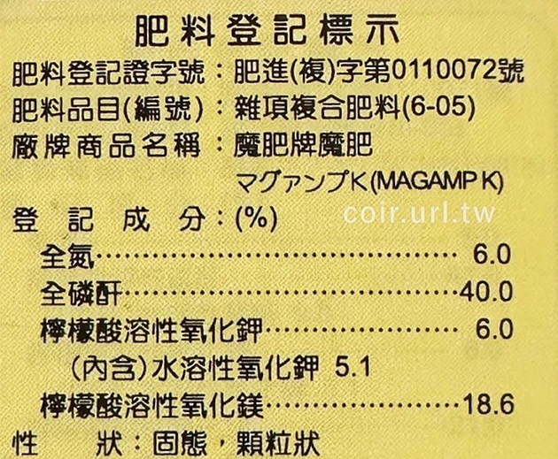 長效性－魔肥6-40-6-18(粗粒)睡蓮肥、水生肥 商品圖片 3
