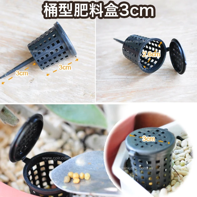 桶型肥料盒3cm(緩效肥專用) 商品圖片 2