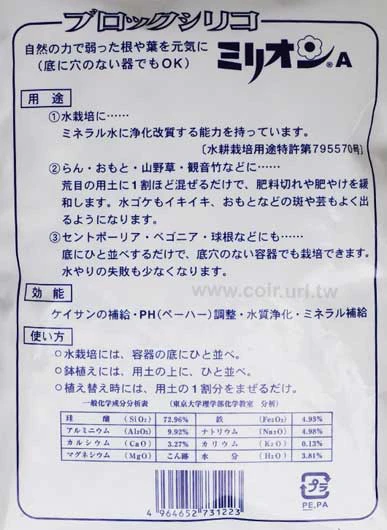 MillionＡ防根腐-珪酸鹽白土(粗粒)500公克 商品圖片 4