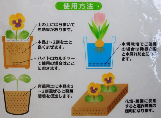 日本-根腐防止劑(珪酸白土)600g原裝包 商品圖片 3