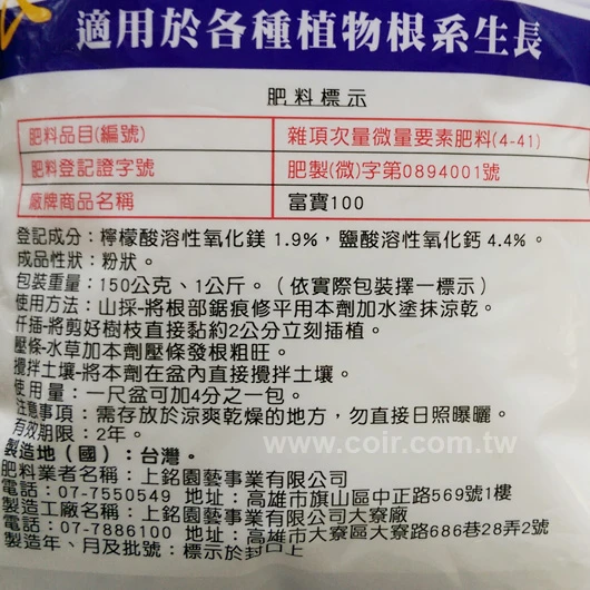 富寶100 ~開根粉 商品圖片 4