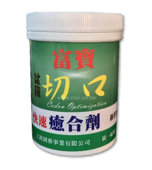 富寶-切口癒合劑(盆栽切口膏)250g 商品圖片 2