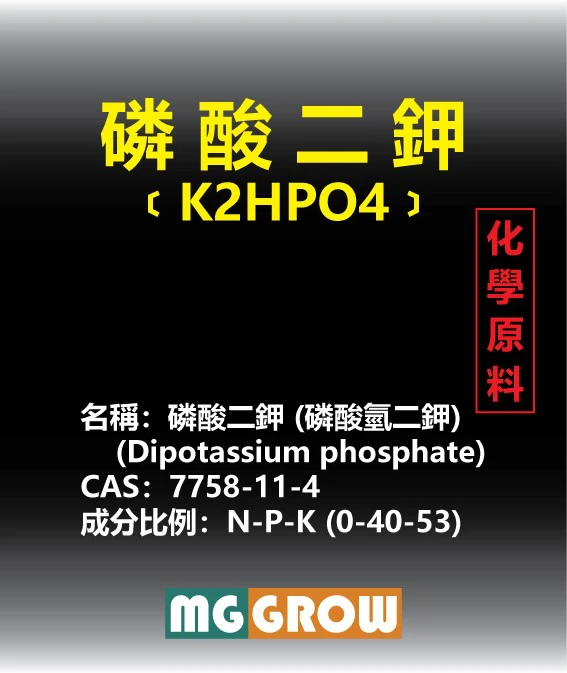 磷酸二鉀 (工業級 無水 磷酸氫二鉀)高磷鉀 商品圖片 2