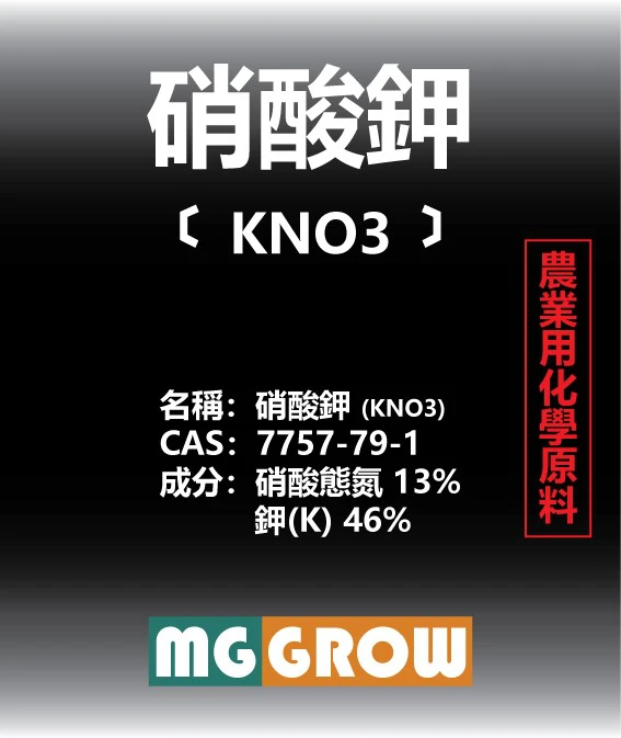 硝酸鉀（粒狀） 商品圖片 2