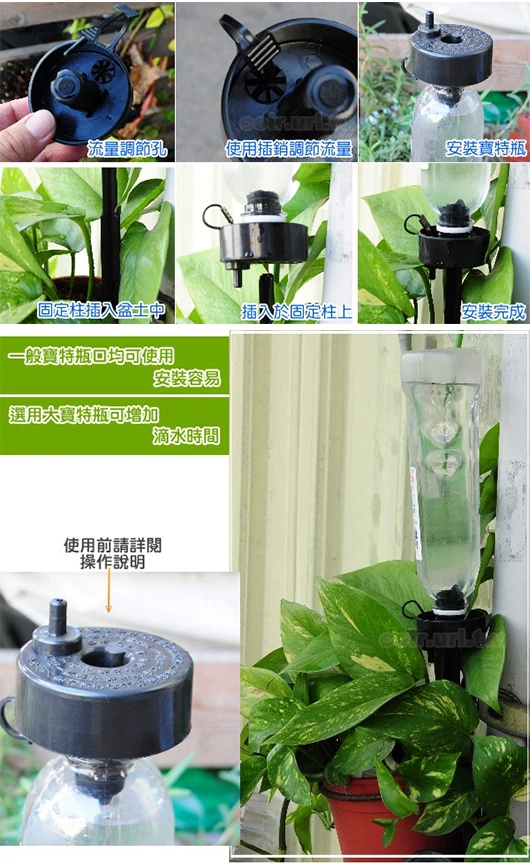 寶特瓶用植物點滴器(自動澆水器)-單支入 商品圖片 3