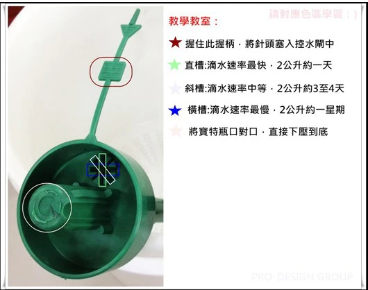 寶特瓶用植物點滴器(自動澆水器)-單支入 商品圖片 4