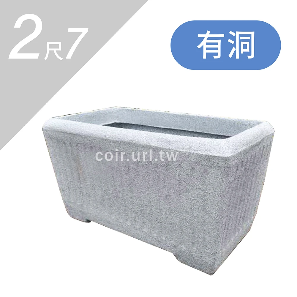 2尺7(80x42x43cm)仿石花盆(長花槽) 花園夢想家